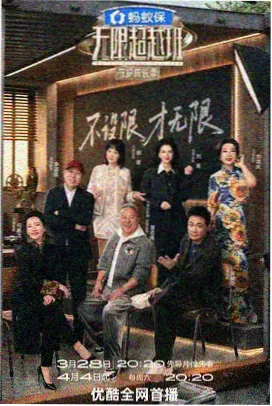西瓜影音网综艺 奔跑吧